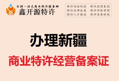 商业特许经营需要做年报吗？不做有什么法律责