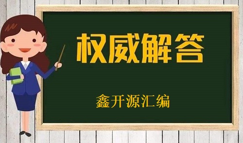 特许经营“爱尔”商标不正当竞争纠纷典型案件