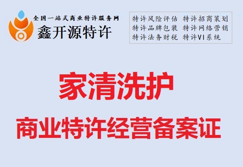 法院裁决为不属于特许经营合同的案例