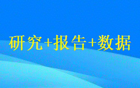 第三代特许经营企业消费者数据应用报告发布