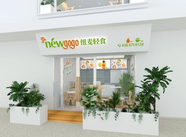 祝贺：厦门innewgogo纽麦轻食取得商业特许经营备案